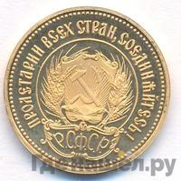 Один червонец 1980 года