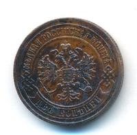 2 копейки 1907 года СПБ