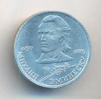 1 рубль 1989 года