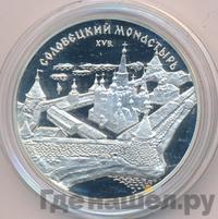 3 рубля 1997 года ММД