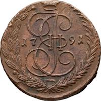 5 копеек 1791 года
