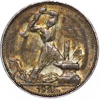 Один полтинник 1925 года