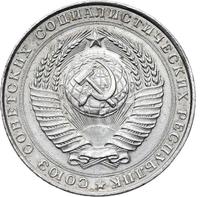 5 рублей 1958 года