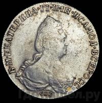 1 рубль 1794 года