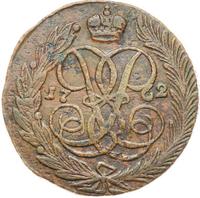 5 копеек 1762 года