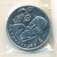 1 рубль 1993 года ММД