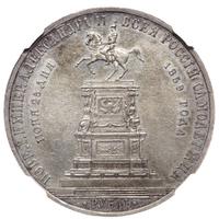 1 рубль 1859 года  Николай I на коне