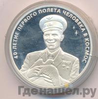 3 рубля 2001 года ММД
