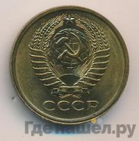 5 копеек 1962 года