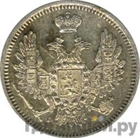 10 копеек 1858 года