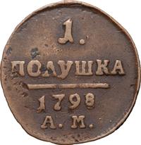 Полушка 1798 года