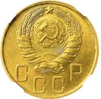 5 копеек 1943 года