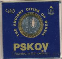 10 рублей 2003 года СПМД