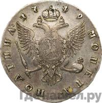 Полтина 1749 года