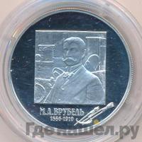 2 рубля 2006 года ММД