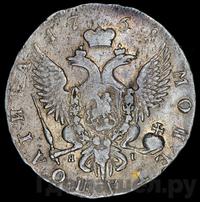 Полтина 1761 года