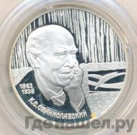 2 рубля 1998 года СПМД