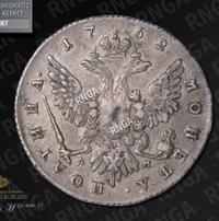 Полтина 1762 года