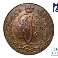 5 копеек 1790 года