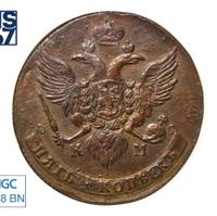 5 копеек 1790 года