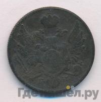 3 гроша 1828 года