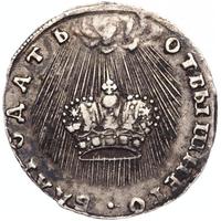 Жетон 1742 года