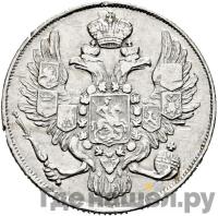 3 рубля 1842 года СПБ