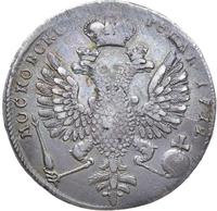 1 рубль 1712 года
