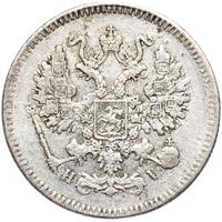10 копеек 1871 года