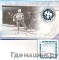 2 рубля 2013 года ММД