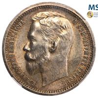 1 рубль 1913 года