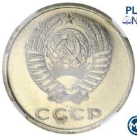 20 копеек 1974 года