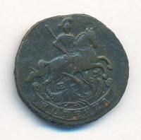 1 копейка 1796 года