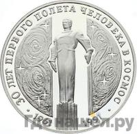 3 рубля 1991 года ЛМД