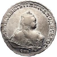 1 рубль 1747 года