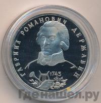 1 рубль 1993 года ЛМД