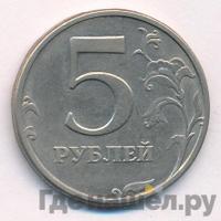 5 рублей 2003 года