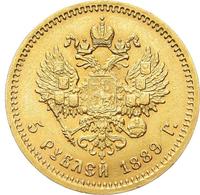 5 рублей 1889 года