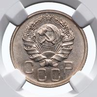 20 копеек 1935 года