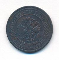 3 копейки 1906 года СПБ