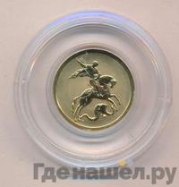 50 рублей 2009 года  Георгий Победоносец