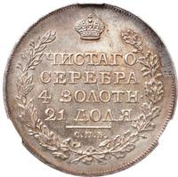 1 рубль 1818 года