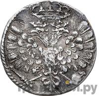 Гривенник 1704 года