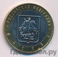 10 рублей 2005 года ММД