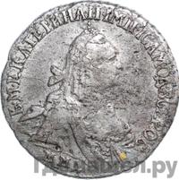 15 копеек 1771 года ММД