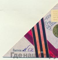 10 рублей 2011 года СПМД Города воинской славы