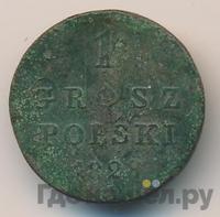 1 грош 1828 года