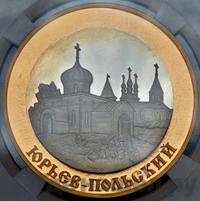 5 рублей 2006 года СПМД