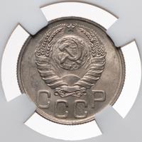 20 копеек 1943 года