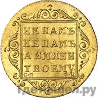 5 рублей 1798 года